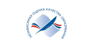 Независимая оценка качества условий осуществления образовательной деятельности (далее — НОКО).