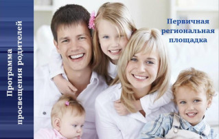 Региональная площадка Региональная площадка.