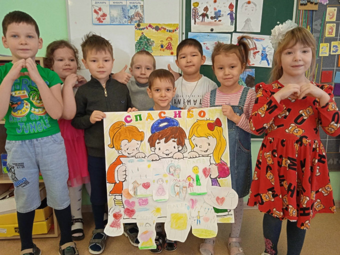 Всемирный день "Спасибо" Всемирный день "Спасибо".